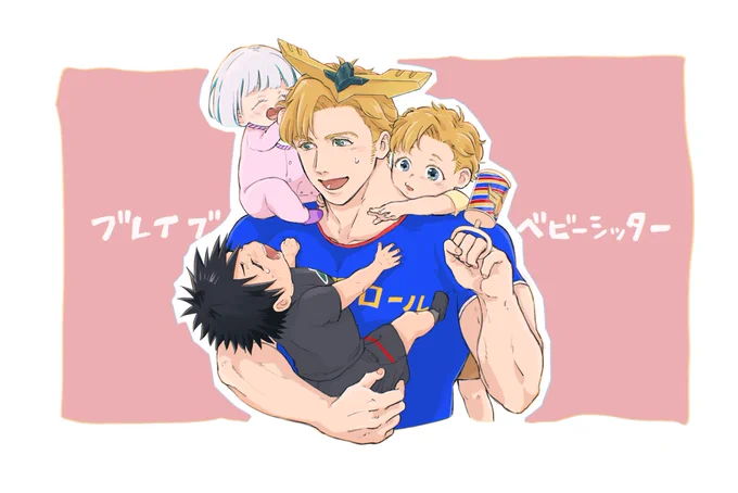 緑目ス(ブレ?)に小さいスミイサルルのシッターしてほしくて… 