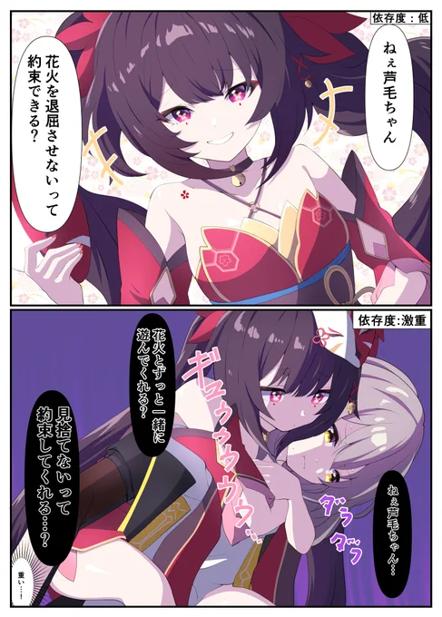 崩壊スターレイルの花火ちゃん 