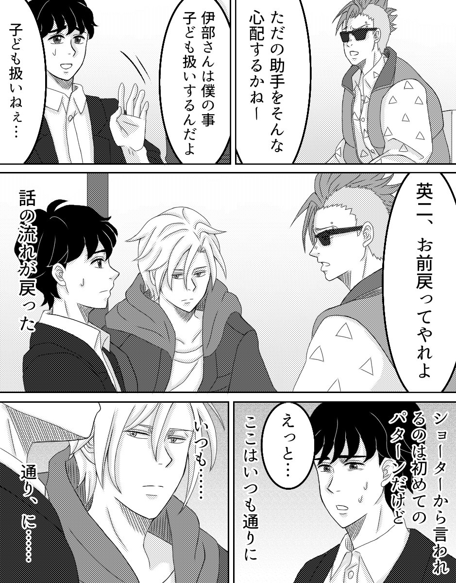 A英『何度でも、はじめましての再会を』3話目43、44 