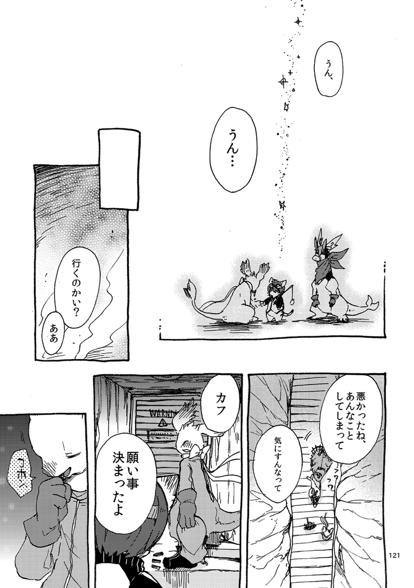 君の願いは「復讐」なんかじゃない(10/11) 
