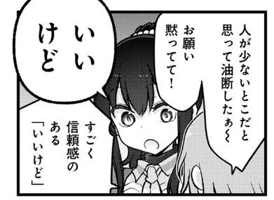 今月のまんがタイムオリジナルの小森さんは断れないは生徒と教師の禁断の関係?についての話です。よろしくお願いしますー。 