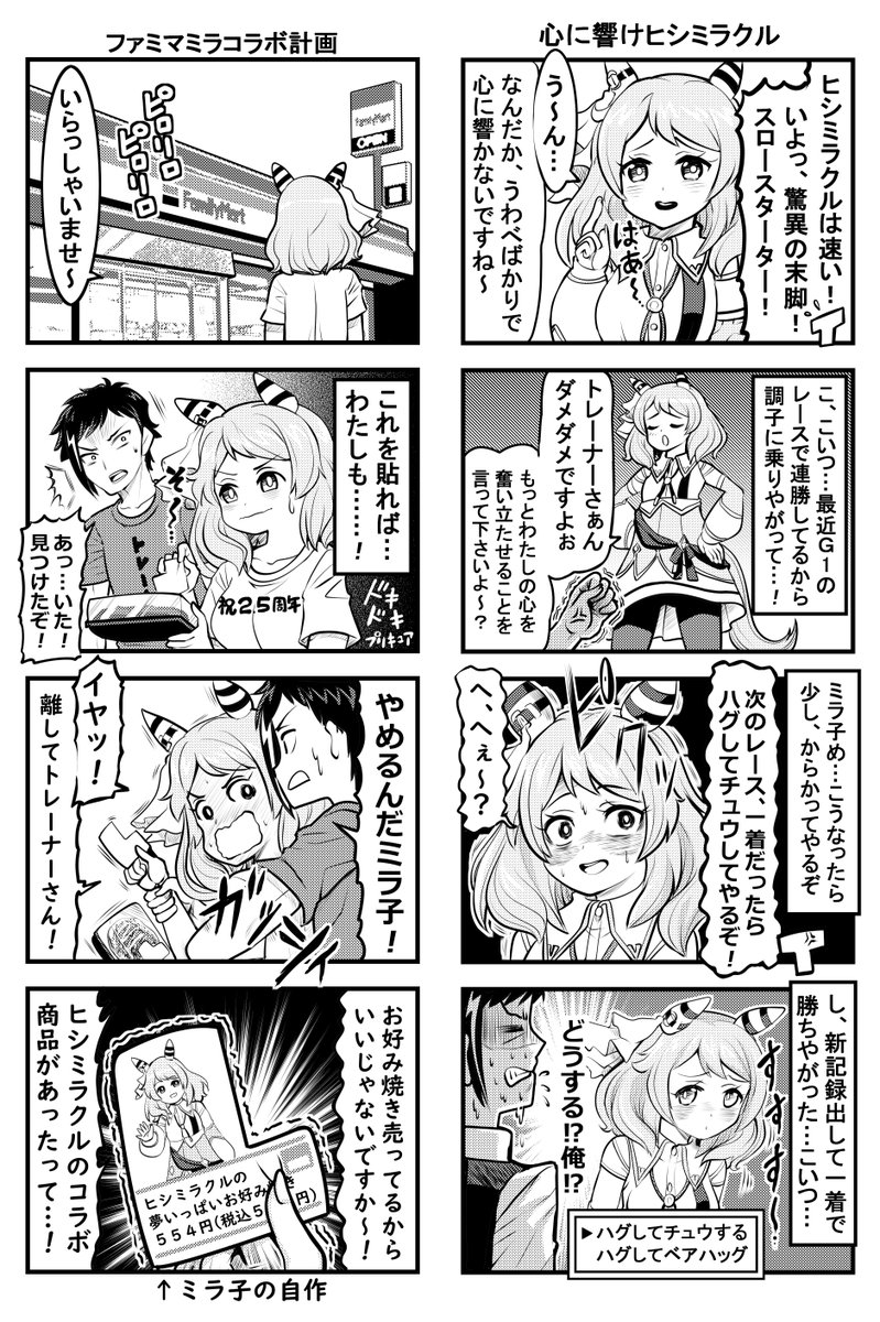 #これを見た人は無言で去年8月の画像を貼る 