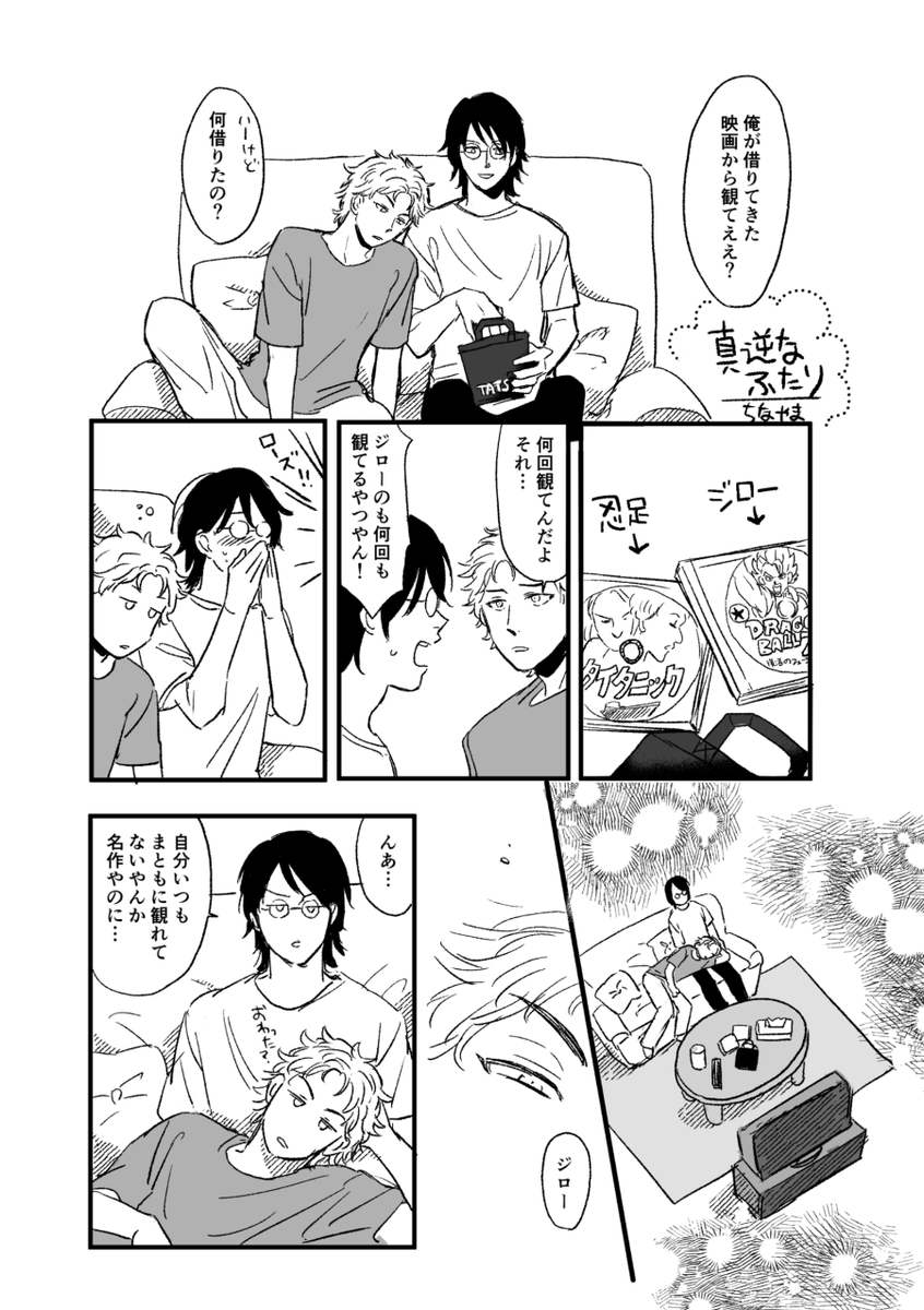 じんこさん@bunashimejidesu
お誕生日サプライズで描いたジロ忍漫画です

#じんマニプロジェクト 