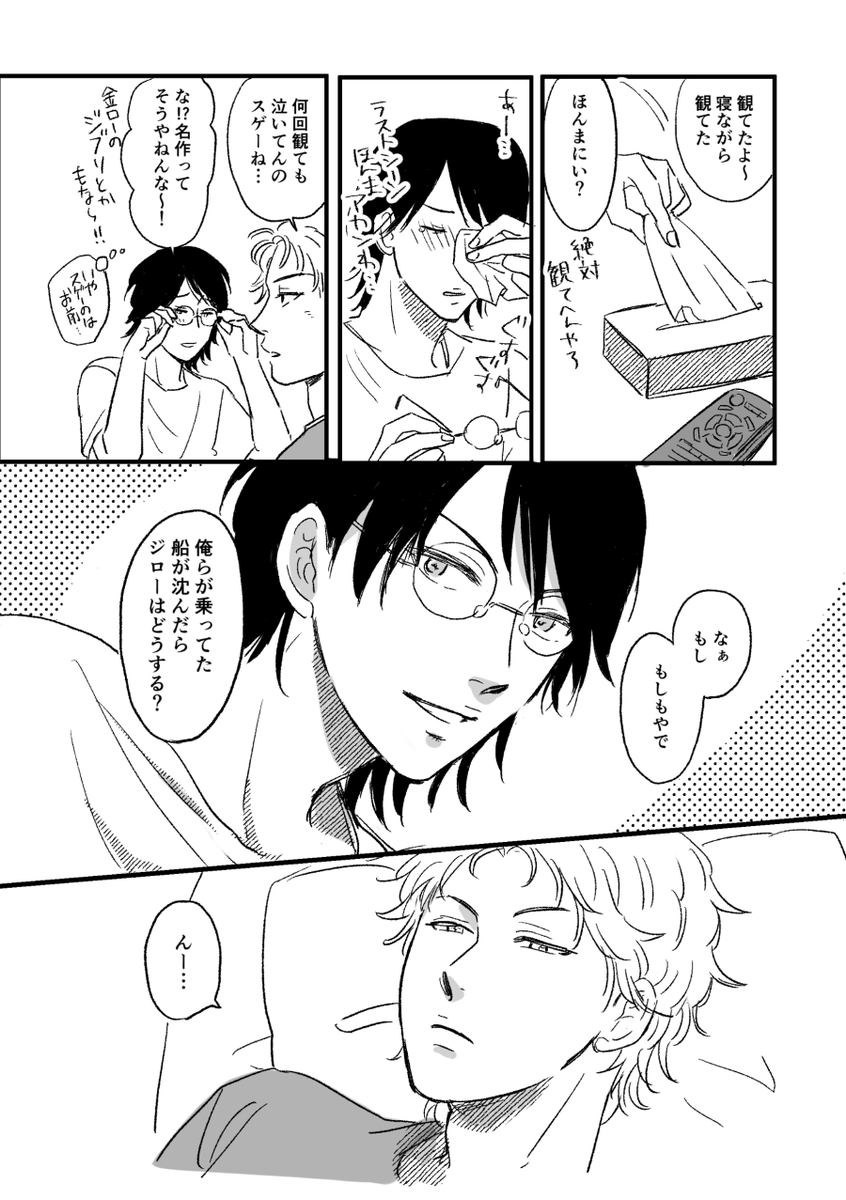 じんこさん@bunashimejidesu
お誕生日サプライズで描いたジロ忍漫画です

#じんマニプロジェクト 