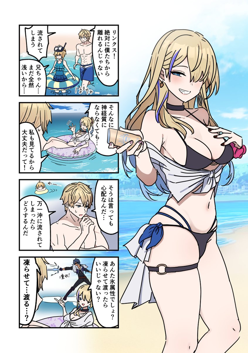 海に行くランドゥ～家 