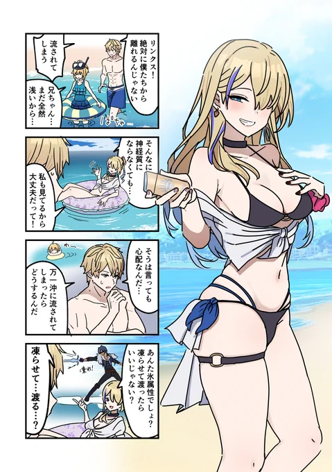 海に行くランドゥ～家 