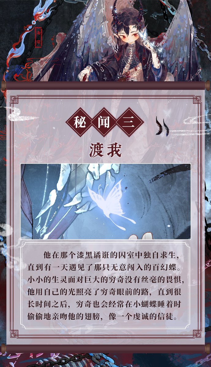 188Group_sqc's tweet photo. ★赴山海·上古秘闻·拾壹★
 
 四海八荒，纵观山海
 稗官野史，茶话奇闻
 
 本期秘闻主角：穷奇-洛羿 ​​​

#188男团 #shuiqiancheng #188group
#additionalinheritance #fujiayichan  #AdditionalHeritage #AdditionalLegacy #洛温 #附加遗产 https://t.co/J19kQkDZa7