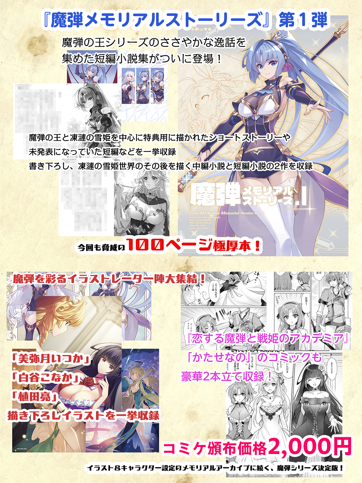 王子様の友達　タペストリー　冬の本まつり 王子様の友達 ゲーマーズ 冬の本まつり B2タペストリー - メルカリ