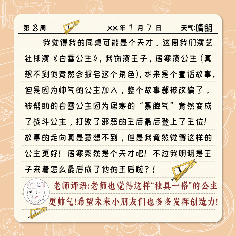 188Group_sqc's tweet photo. 听说演艺社新排了《白雪公主》，又会发生怎样的故事呢？ ​​​

#188男团 #shuiqiancheng #188group
#一醉经年 #寒故 #YearsofIntoxication #覚めない恋の行方 #DrunkinLove #Intoxication #一酔経年 https://t.co/80ONL6KaCF