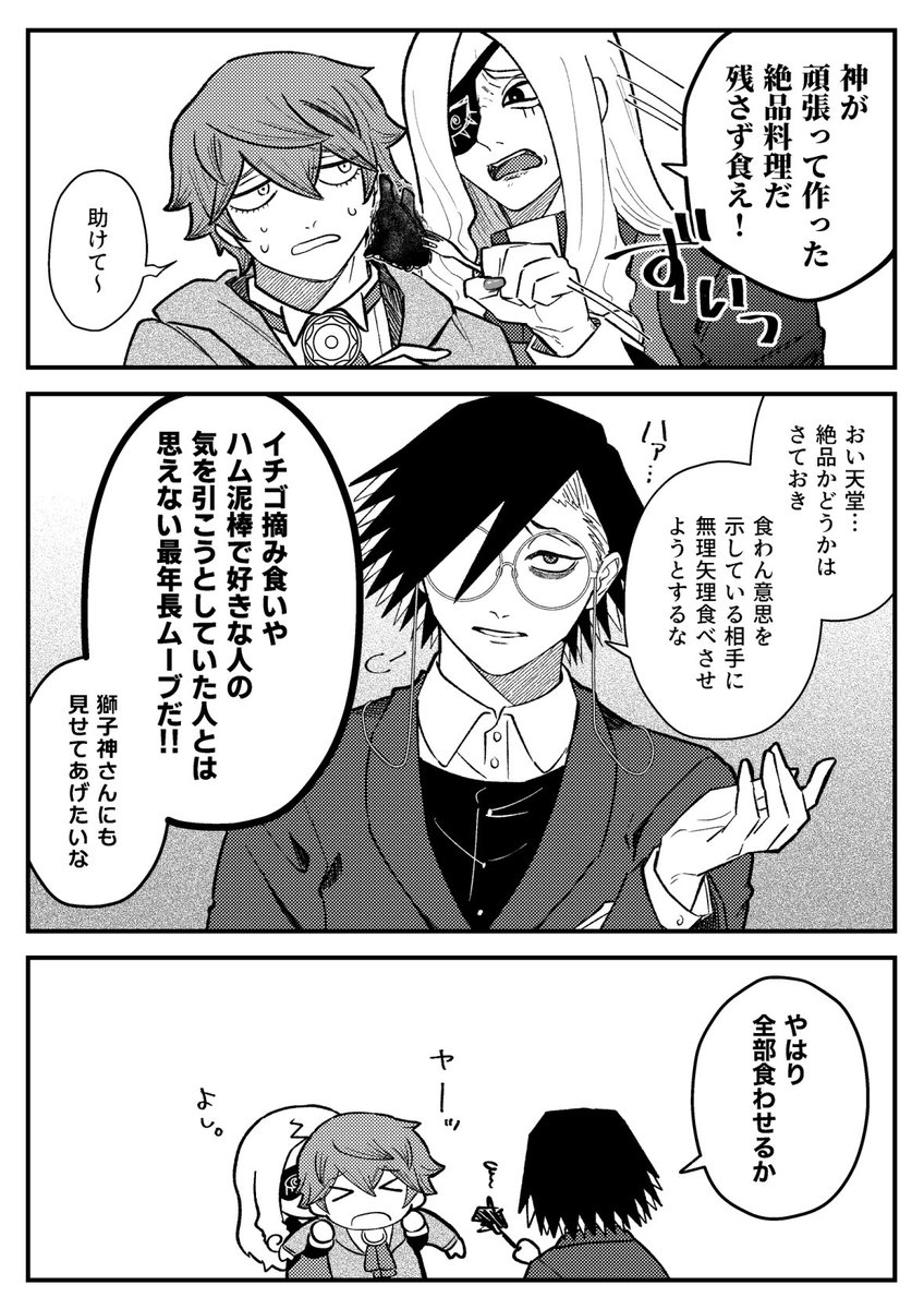 さめしし前提の観戦組 