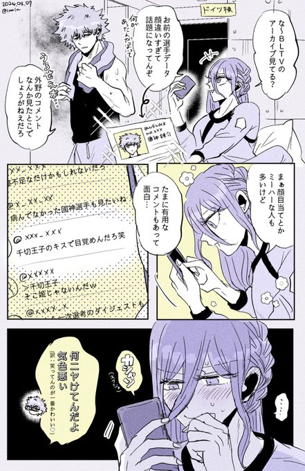 くにちぎ📺まんざらでもない世評 