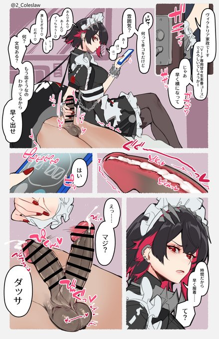 『ヴィクトリア家政のVIP専用甘々生本番コース』
ちょっと画面がさびしかったんで背景を足したりしました 