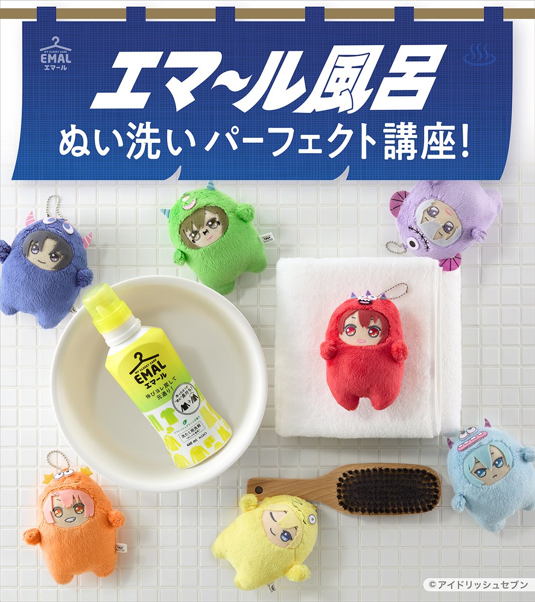 kao_attackjp's tweet photo. モフモフをお風呂にいれてみよう​
洗えるぬいぐるみの洗い方​

①水４Lにエマール10ml目安​
　30度以下のぬるま湯がおすすめ​
②やさしく押し���い、もみ洗いはNG​
③すすいで、タオルなどで水気を取る​
④風通しのよい日かげで乾かす​
⑤ブラシでやさしく整える​

#アイナナ #エマールあずかりました https://t.co/Z7abllawsN