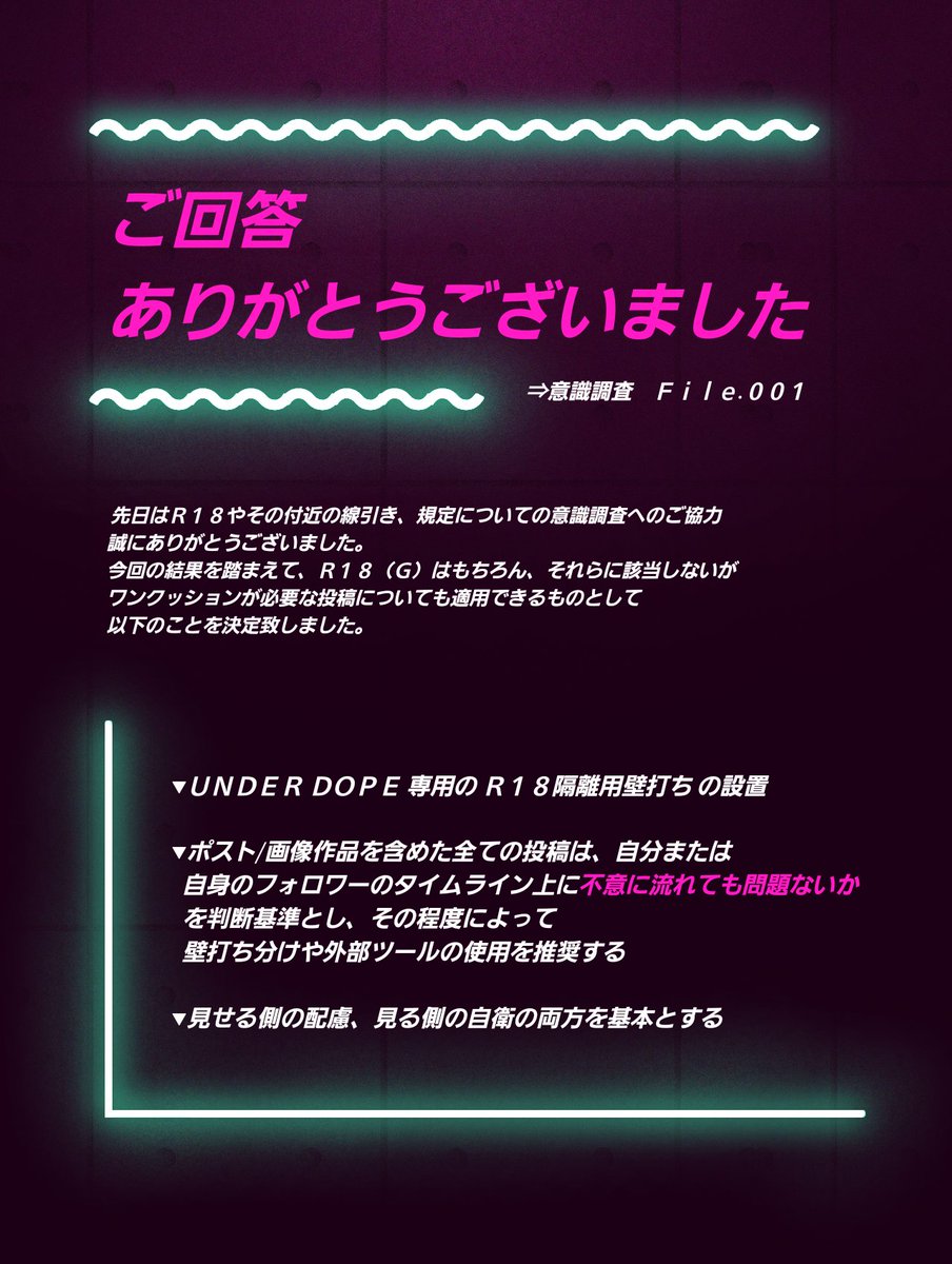 UNDERDOPE_TL's tweet photo. ◤ ̄ ̄ ̄ ̄ ̄ ̄ ̄ ̄ ̄ ̄ ̄ ̄ ̄
調査結��のお知らせ
_____________◢
ご協力誠にありがとうございました。
▼隔離用壁打ち
@UNDERDOPE_R18
▼調査結果詳細
https://t.co/xhXAJRc84e
#UD_公式
#UD_Web https://t.co/llxmzDDMgq