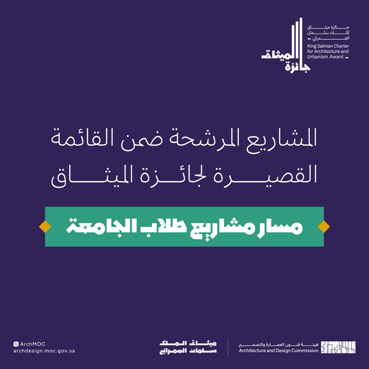 هيئة فنون العمارة والتصميم tweet media