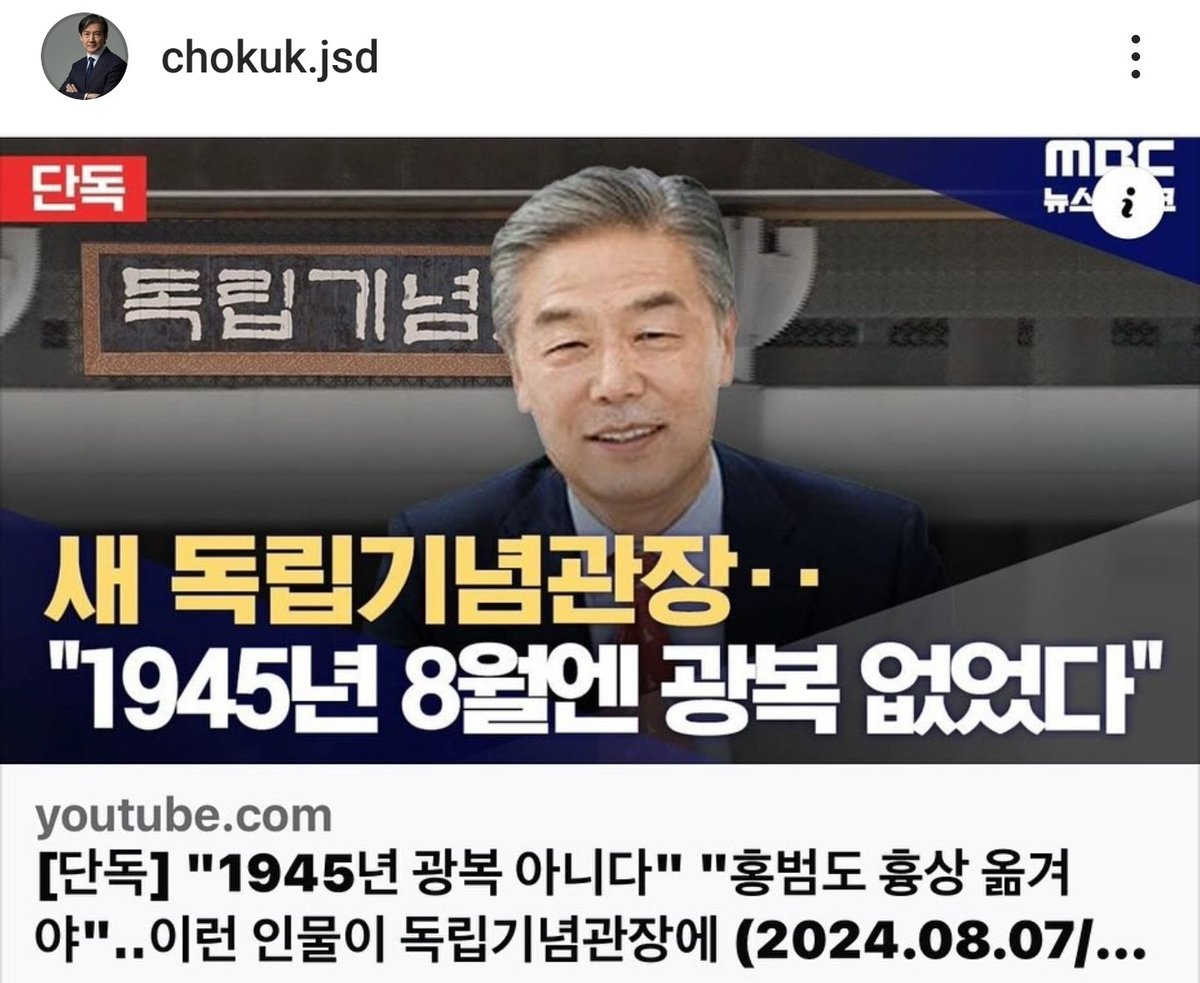 이젠 대놓고 대국민 암세포 유발시키는구나. 미치고 환장하겠다. 이 새끼가 독립기념관장이야.