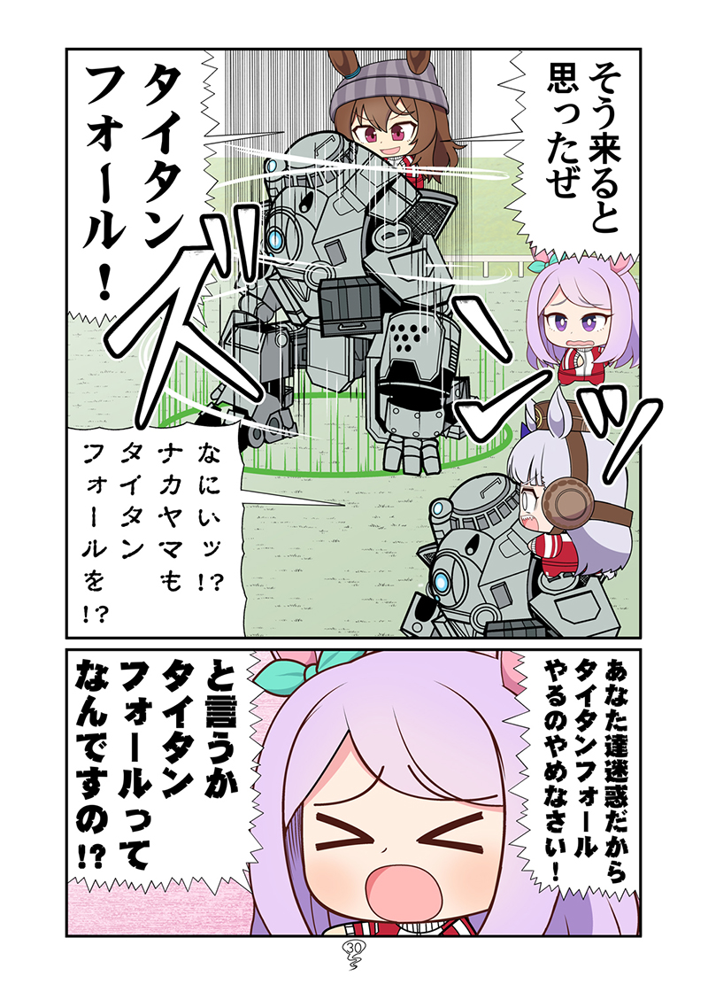 10年以上こすり続けてるネタの
ウマ娘まんがです #ウマ娘

■夏コミ新刊ウマ娘本
メロンブックス(専売)書店予約はこちら
https://t.co/8o53XwcyTQ 