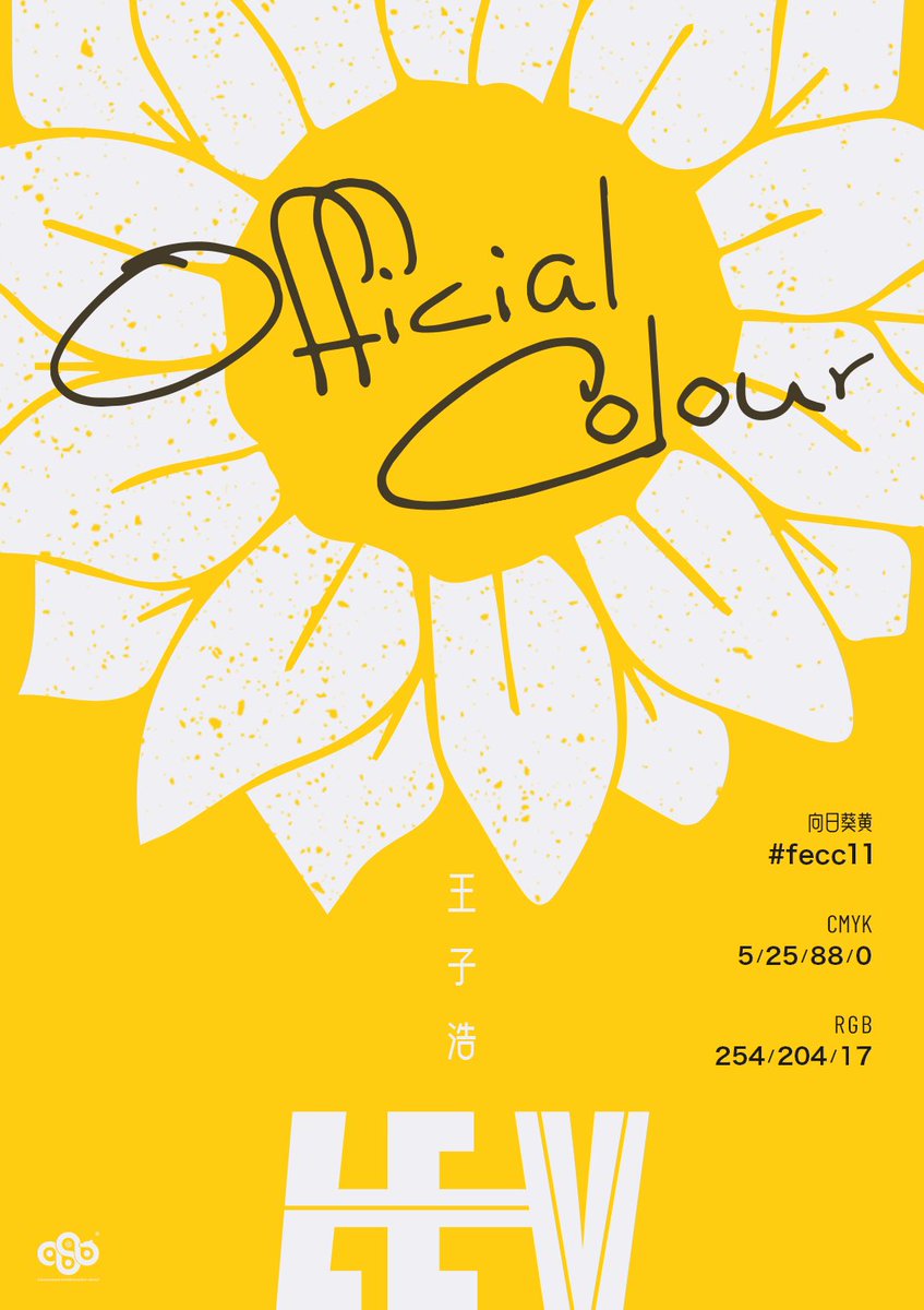 💛LE'V 公式カラー発表💛

🌻Sunflower Yellowに決定🌻

公式カラーについた詳細も
ファンクラブサイト[NEWS]にて
是非ご覧ください✨

☀️lev-japan.jp

#レビ #레비 #LEV 
#sunfloweryellow