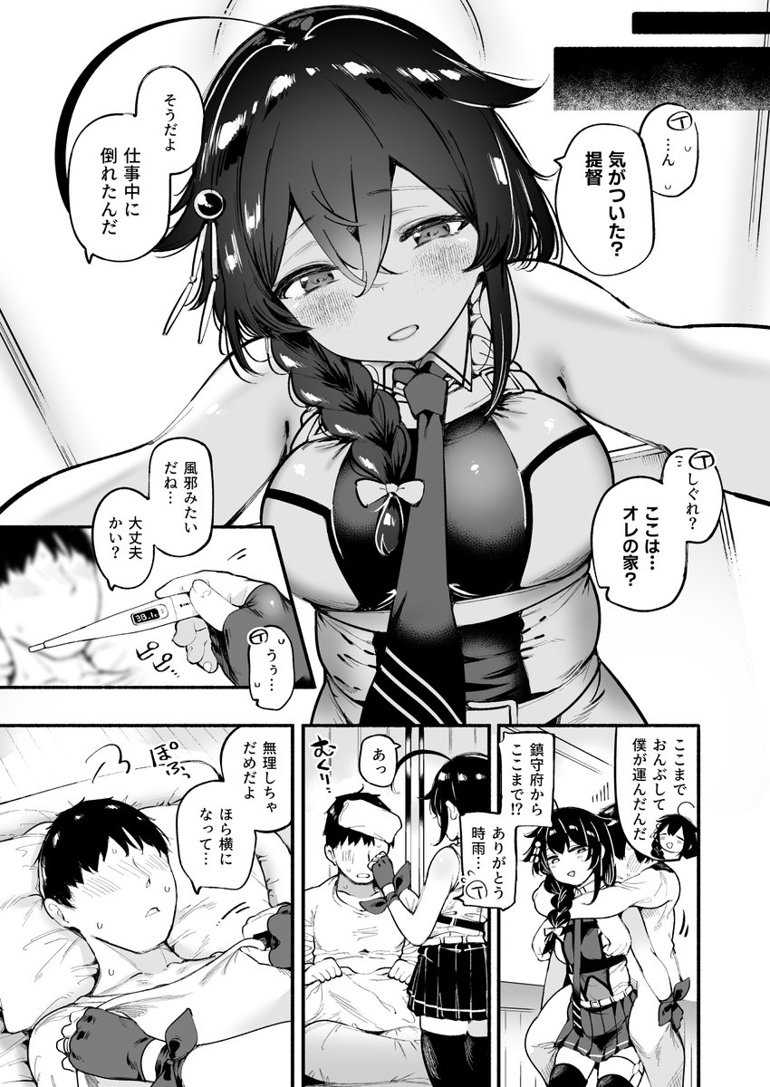 夏コミ新刊の時雨本「通い妻時雨に射●管理されて閉じ込め子作りセ●クス」がメロンブックスさんで予約開始されました!

通い妻時雨にお部屋に閉じ込められお世話(管理)されるお話です。
🍈https://t.co/L3pcCEZ0Ee 