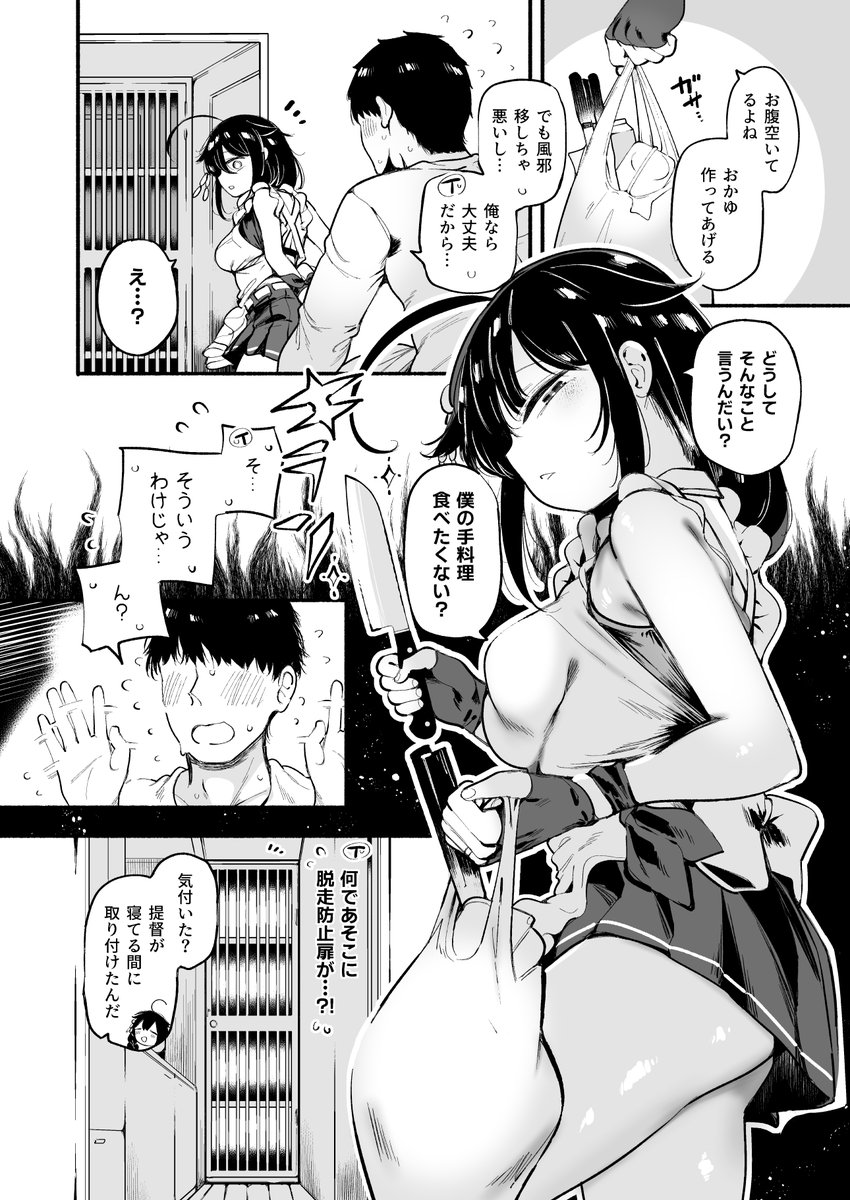 夏コミ新刊の時雨本「通い妻時雨に射●管理されて閉じ込め子作りセ●クス」がメロンブックスさんで予約開始されました!

通い妻時雨にお部屋に閉じ込められお世話(管理)されるお話です。
🍈https://t.co/L3pcCEZ0Ee 