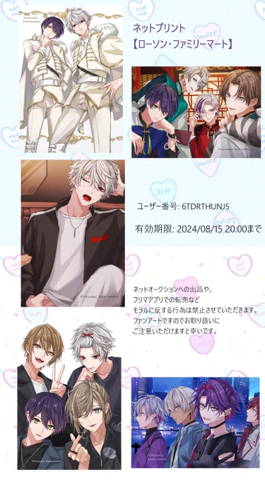 ネットプリント登録しました! ローソンやファミマで印刷できます
ユーザー番号: 6TDRTHUNJ5
有効期限: 2024/08/15 20:00頃まで有効

転売対策のためイラストにユーザー名と転売禁止の記載をさせていただいております。 