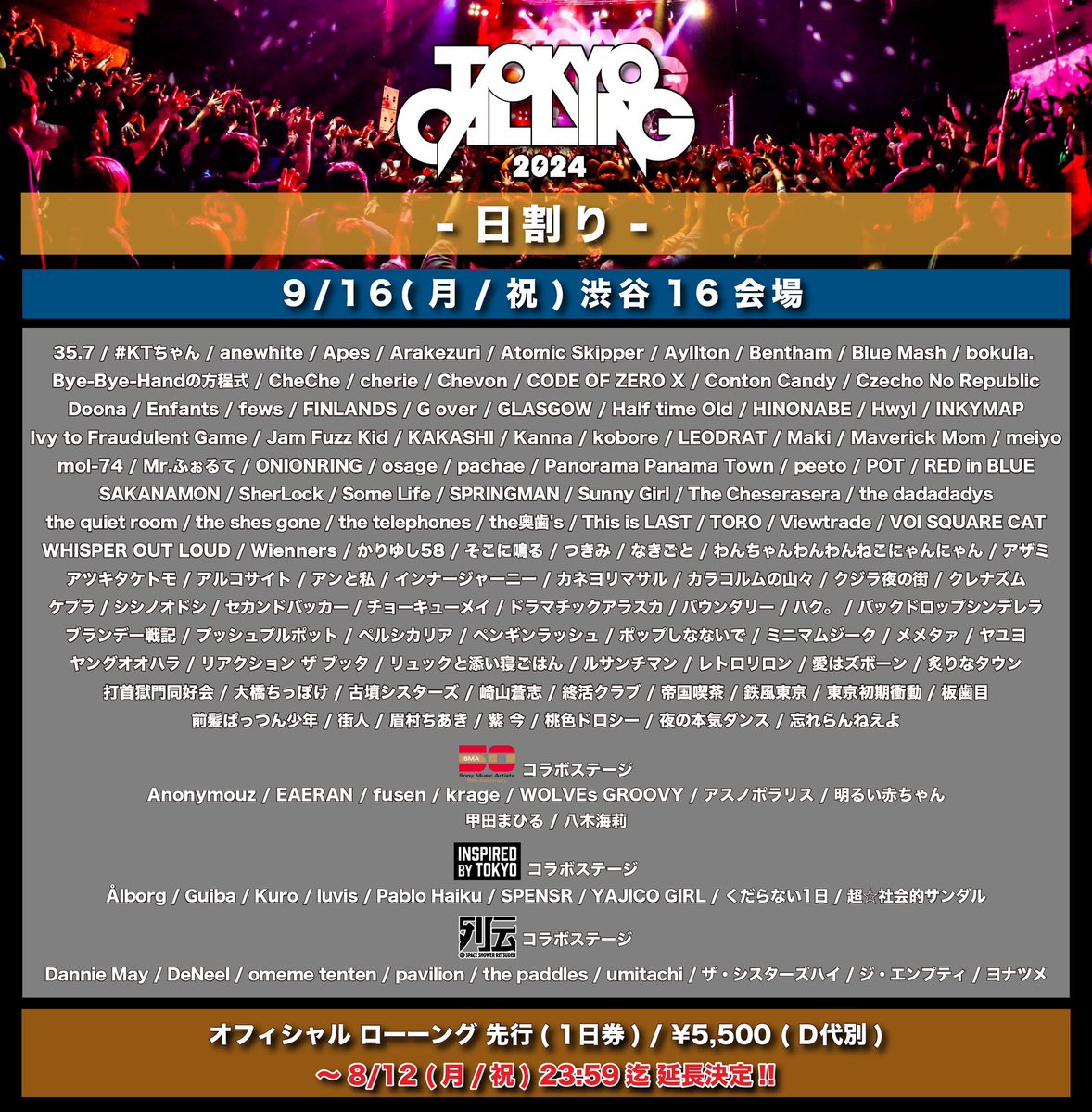 【💭プレゼント企画💭】

9/14(土)15(日)16(月・祝) 開催
TOKYO CALLING 2024

9/16(月/祝) 渋谷編出演
【 アンと私 】
のサイン色紙プレゼント🤲

😴当Xをフォロー
😴このポストをRT

↓チケットはコチラから↓
eplus.jp/tokyo-calling2…
→8/12(月/祝)迄

是非、ご参加下さい❤️‍🔥

.
