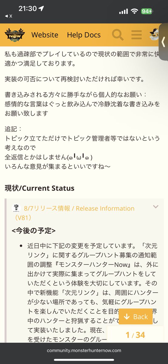 rakuto_mhnow's tweet photo. 次元リンク改悪反対⚐( ｀△´)⚐ ﾊﾝﾀｲ！
賛同者求む！！

https://t.co/KIs2lRzWlY

 #モンハンNOW https://t.co/Wgpner6Gig