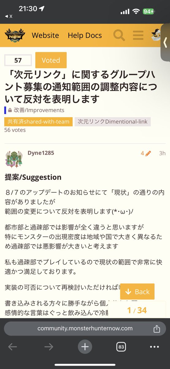 rakuto_mhnow's tweet photo. 次元リンク改悪反対⚐( ｀△´)⚐ ﾊﾝﾀｲ！
賛同者求む！！

https://t.co/KIs2lRzWlY

 #モンハンNOW https://t.co/Wgpner6Gig