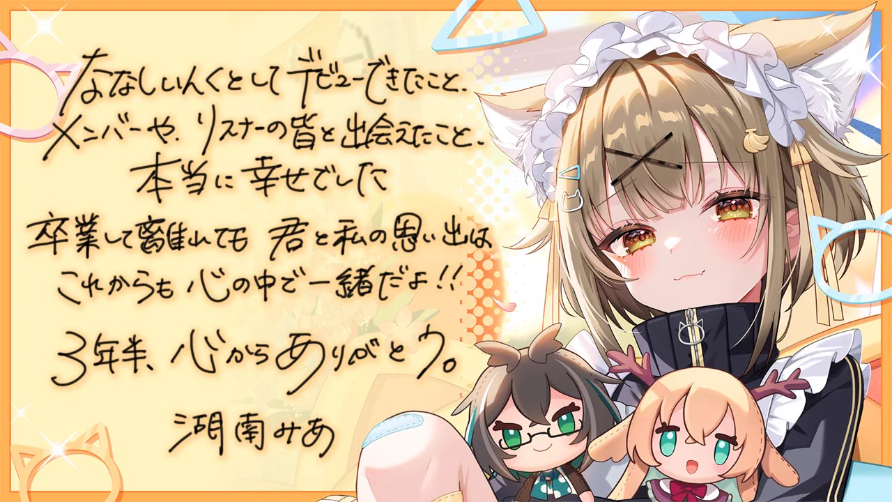 湖南みあ🍌🧡ななしいんく on X: 