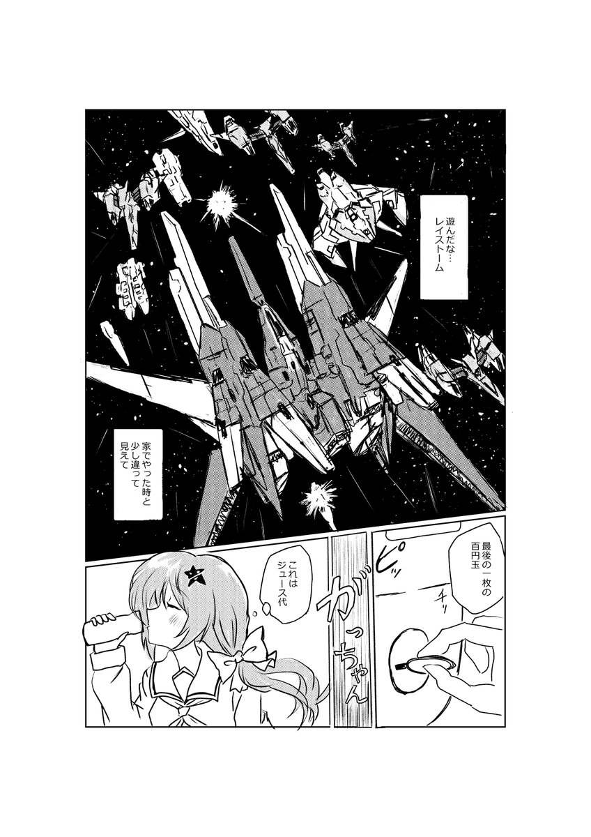 AriagePan's tweet photo. https://t.co/CORDMo4GVQ