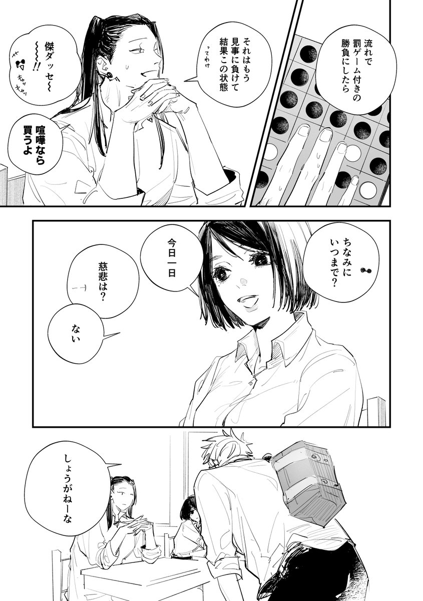 雑煮 tweet media