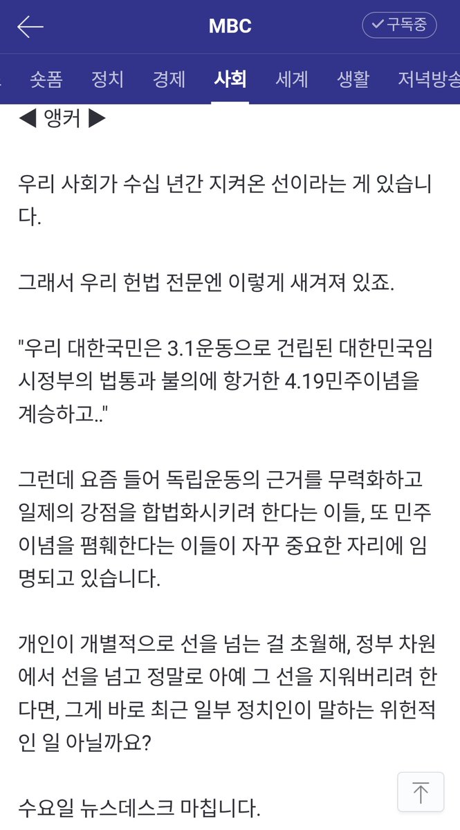 candlepple's tweet photo. MBC 화이팅! 응원합니다!
https://t.co/OEIz7f6Nou
#매국노들싹다꺼져 #윤석열탄핵 https://t.co/qd4tPsQIht