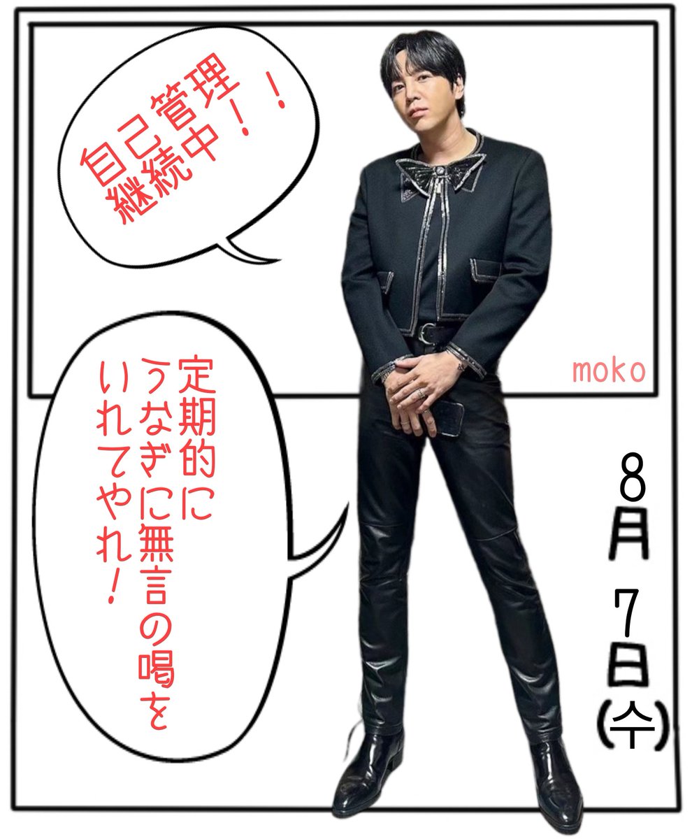 このグンちゃんを見たら、まだまだ努力と自己管理がたりないなと猛烈に