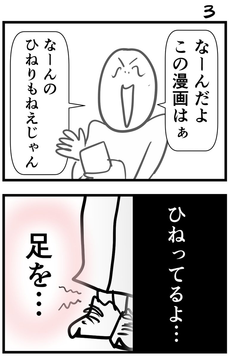 何となく思いついて描いた小ネタ。タイトル思案中。 