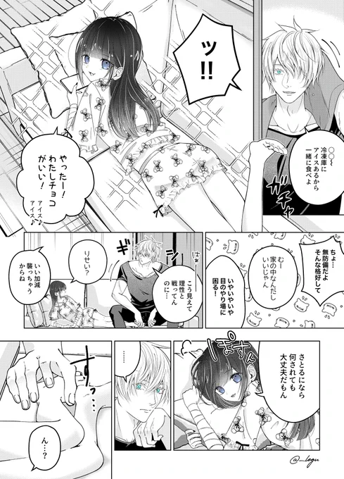 #じゅじゅプラス 五

無防備な無自覚理性クラッシャーの🌸に振り回される5⃣の話(※夢主) 