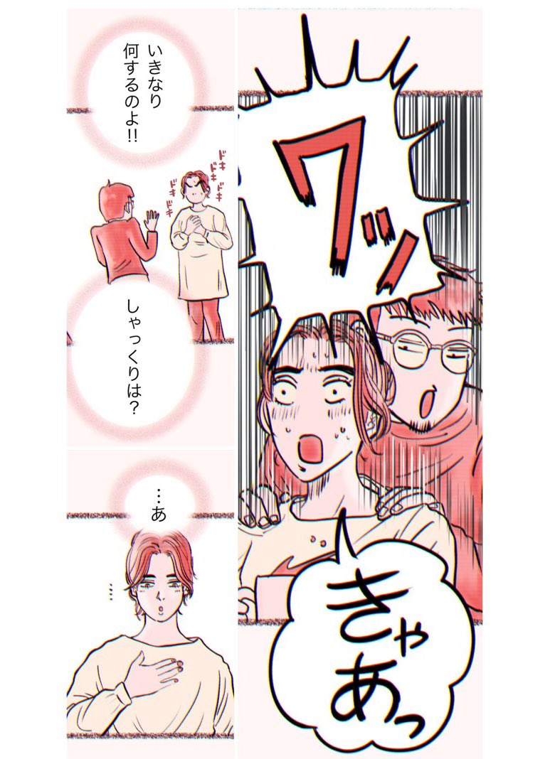 【親から教えてもらった、難問へのすごい対処法】 2/3 
