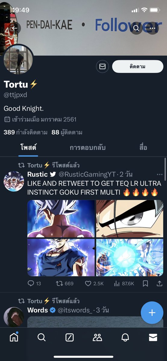 ttiramissu_u's tweet photo. แอคนี้โกงนะคะ #เสื้อวงไทย https://t.co/4woNx9muOv