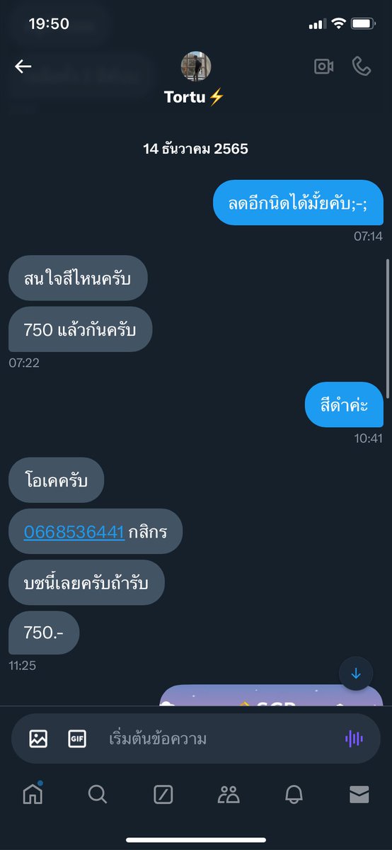 ttiramissu_u's tweet photo. แอคนี้โกงนะคะ #เสื้อวงไทย https://t.co/4woNx9muOv