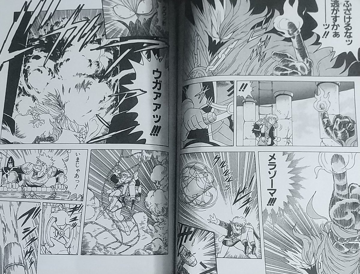 ダイの大冒険 レオナ姫を氷漬けにされて 冷静になれないダイ ここで