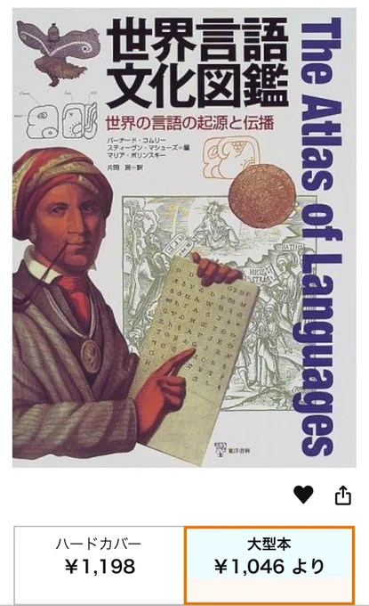 そもそも注意散漫なのに一度に摂取する情報がキャパオーバーするせいで読書の集中力が全く続かないんですが、読書BGMみたいので調べたら眠らせにくるリラックス音楽ばかり引いてしまって、どうしようかな〜ってなっている
それはそうとこの本、図鑑なので重たいことを除けば面白いです 