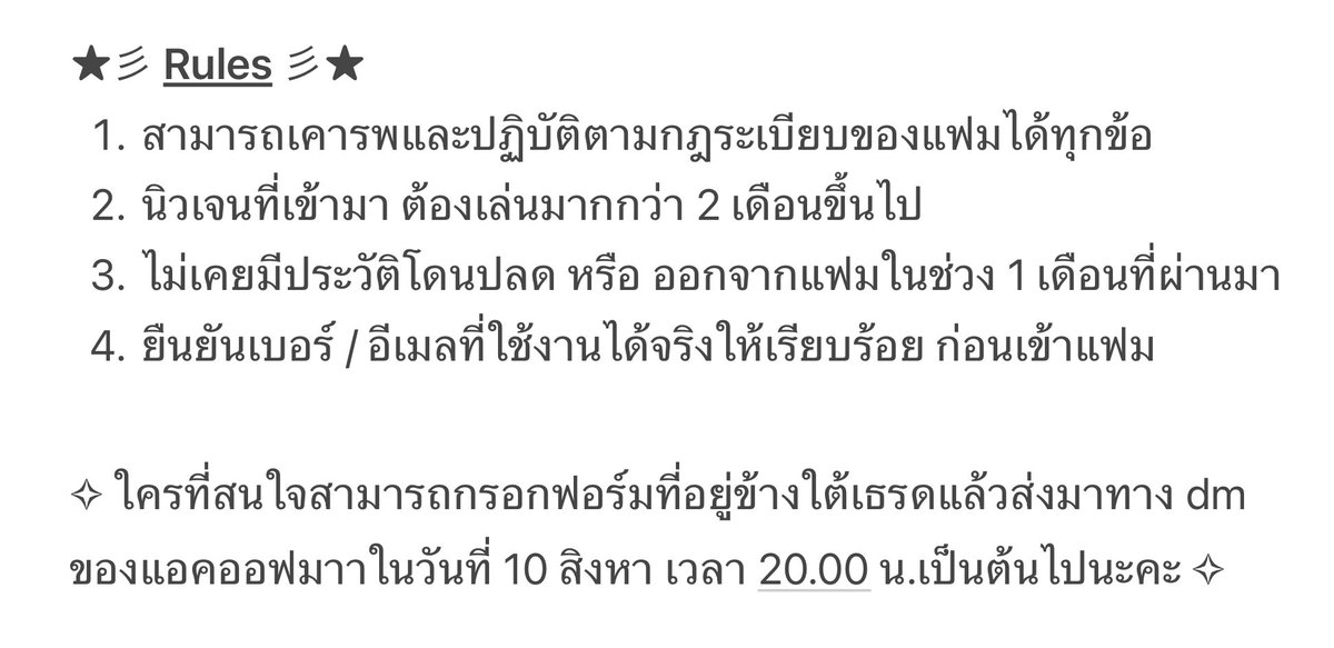 slpxofficial's tweet photo. ˚✧₊ สลีปเปิดรับนิวเจนแบบwalk-in วันที่ 10/08/24 เวลา 20.00 น.

— ใช้แอคที่ไม่เคยคุยกับแอคออฟส่งฟอร์มเท่านั้น
— สามารถเช็คเมjที่มีแล้วตามรูปได้
— รับเรื่อยๆจนกว่าจะครบตามจำนวนที่ได้การ
— กรอกข้อมูลในฟอร์มด้านล่างแล้วส่งมาที่ dm 
@slpxofficial https://t.co/4q5erZITsO