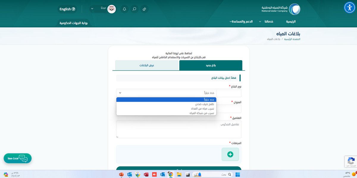 badr_hoil's tweet photo. @NWCcare التطبيق لا يخدم أهم خدماته معلقة ولا تعمل 
وحتى "الفرع الإلكتروني" لا ينفع بشيء ابد

إليكم @NECcare  صور من "الفرع الإلكتروني" أحاول فيه جاهداً لطلب صهريج مياه

حتى الرقم الموحد لا يستطيع الموظف طلب صهريج

من أين نطلب الصهريج ؟؟؟؟؟؟ https://t.co/HjAPGbg4Aq