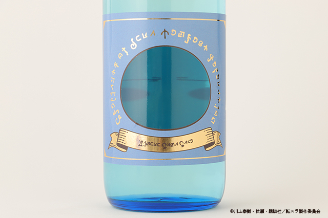 転生したらスライムだった件 お酒 アニメ『転生したらスライムだった件』とコラボした「テンペストの