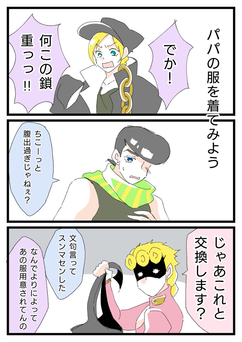 混部子世代何番煎じだろうと着せたかった 