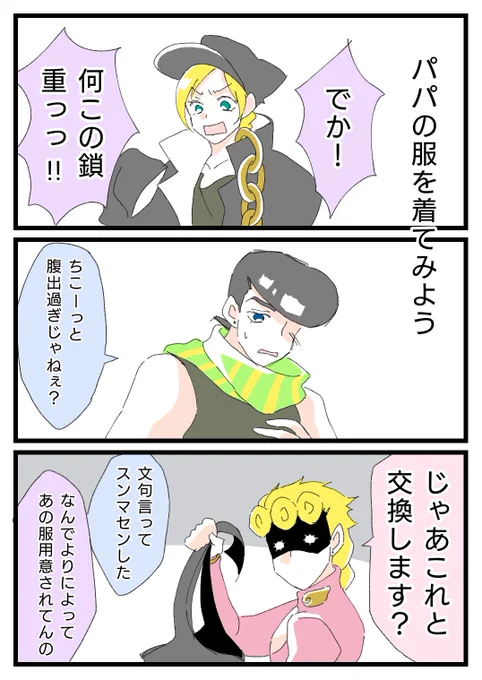 混部子世代何番煎じだろうと着せたかった 