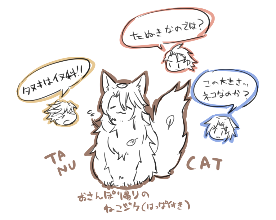 野生ねこジークフリート、でかすぎたぬき説 (猫化) 