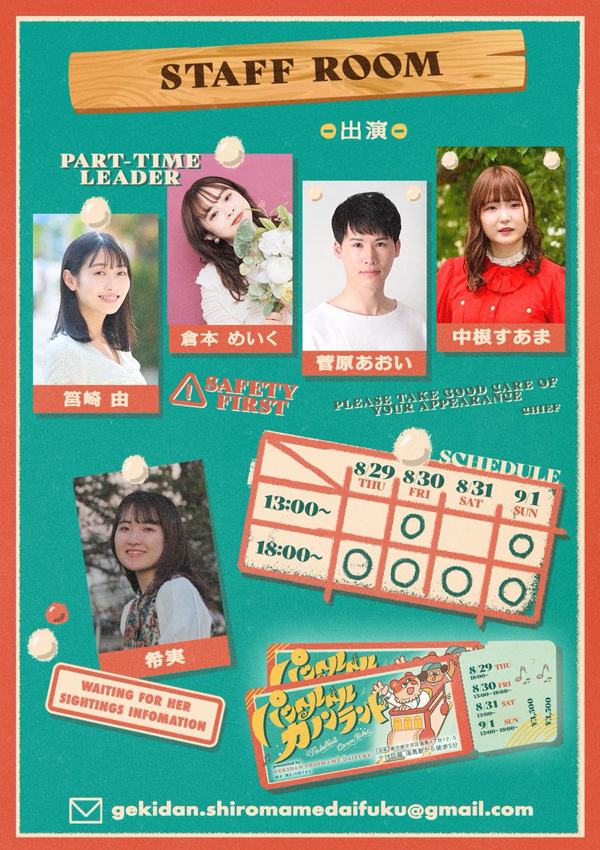 hako_y5's tweet photo. 【 舞台 】 

『パッヘルベルカノンランド』

2024年8月29日(木)- 8月1日(日)
8月30日13時
8月31日18時
9月1日18時
上記公演に参加させていただきます！

場所は、
ご予約頂いた方にお伝えする形になっております

カノンランドに是非お越しください
🎠🎡🎢
#パッヘルベルカノンランド https://t.co/EwNJhupW6T
