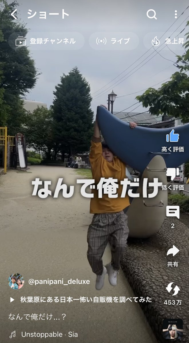 ayumupani2DX's tweet photo. 【なんで俺だけ…？】

https://t.co/s0ZQ72GVLn

【撮影の裏側】

https://t.co/7Ca3mL5bE0

#パニパニDX
#パニパニデラックス
#なんで俺だけ https://t.co/Yg0m0eIpEA