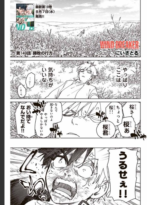 WIND BREAKER 漫画&おまけ付き Wind Breaker Manga English Version Full Set Vol 1-20 Comic