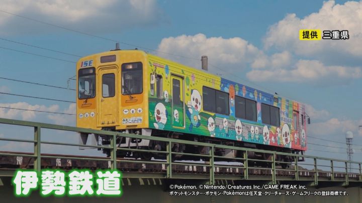 【知事明かす】『ポケモン』コラボ進める三重県、ミジュマルを選んだ2つの理由
news.livedoor.com/article/detail…

1つは「水との親和性」がある県の特徴とマッチしていること。もう1つは「三重県の読み方ですね、三重って呼んでいますけど、ミジュウとも読めるのでミジュマルとの関係がある」と話す。